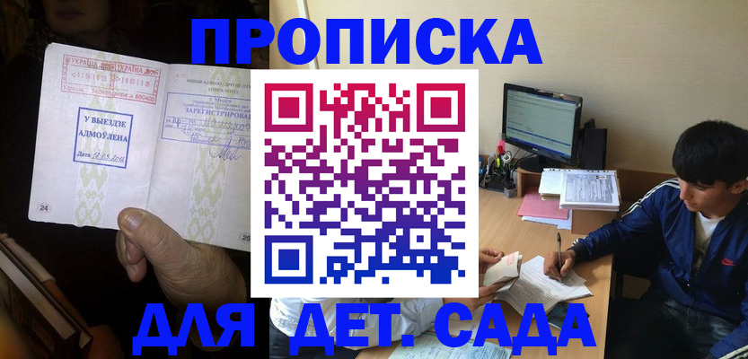 временная регистрация госуслуги в Благодарном