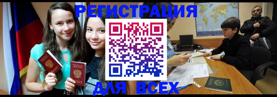 прописка для школы в Благодарном
