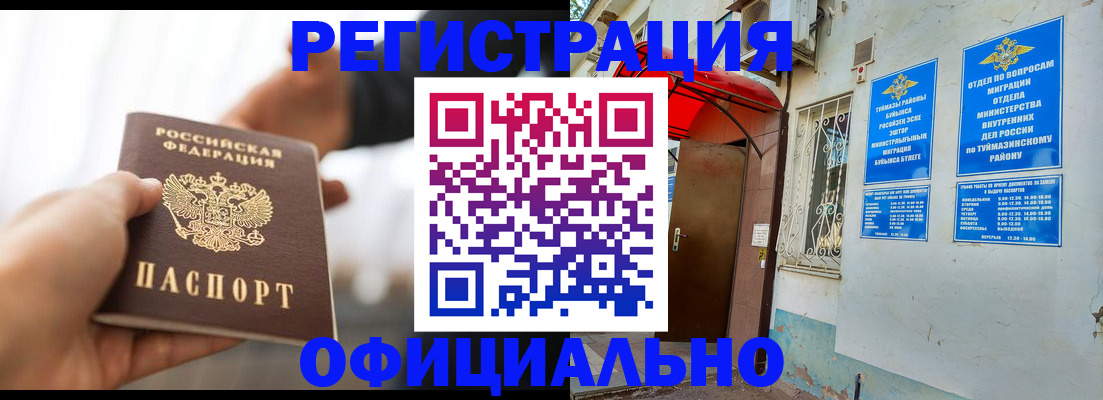 прописка от собственника в Благодарном